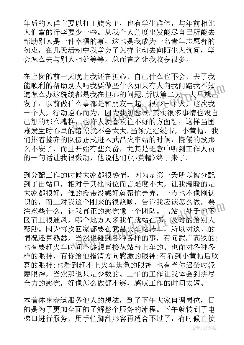 最新青年志愿者协会年总结 青年志愿者协会活动总结(模板6篇)