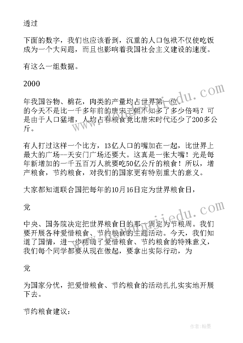 预防溺水从我做起广播稿 勤俭节约从我做起广播稿(模板5篇)