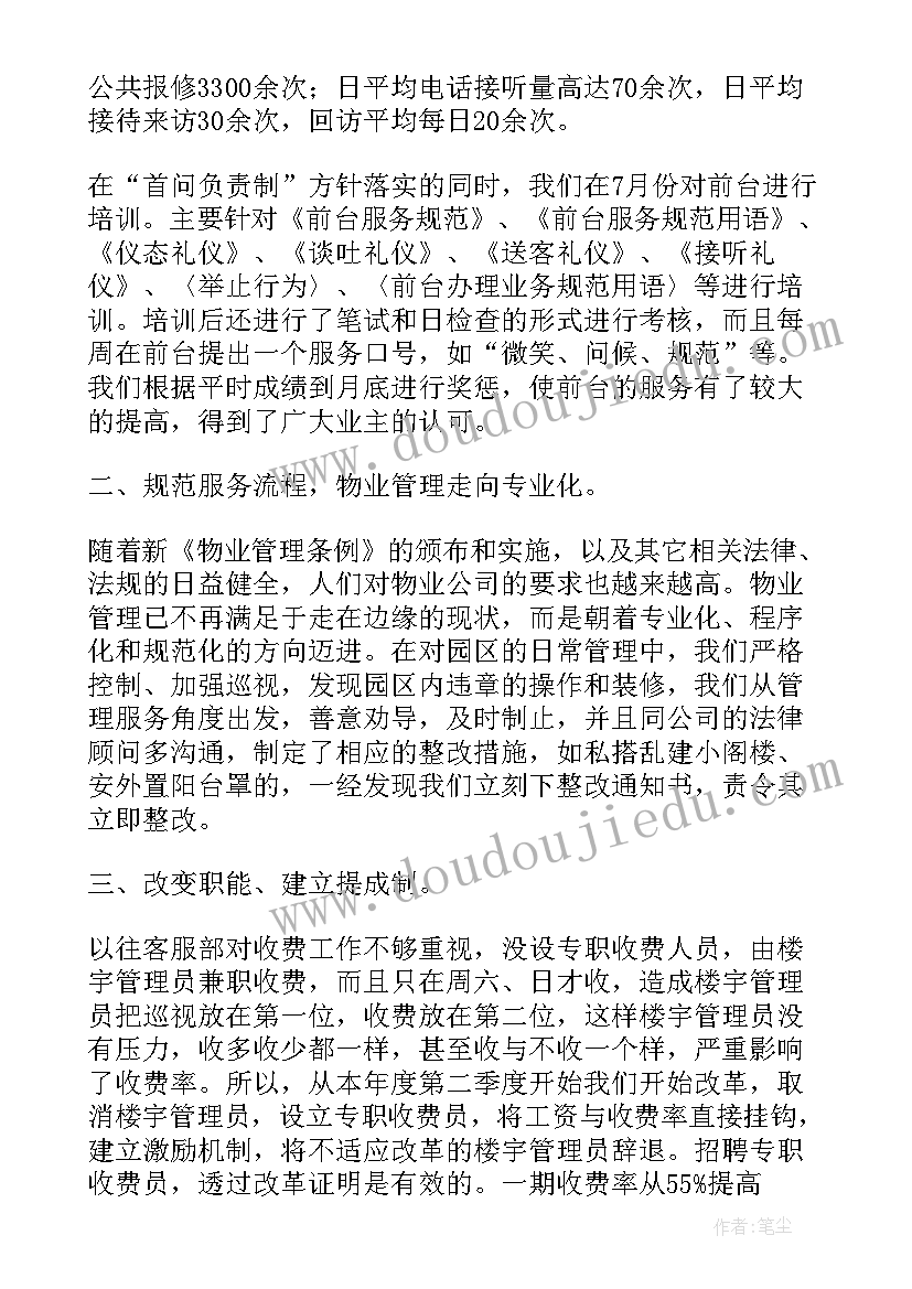 2023年客服个人工作总结与计划(模板5篇)