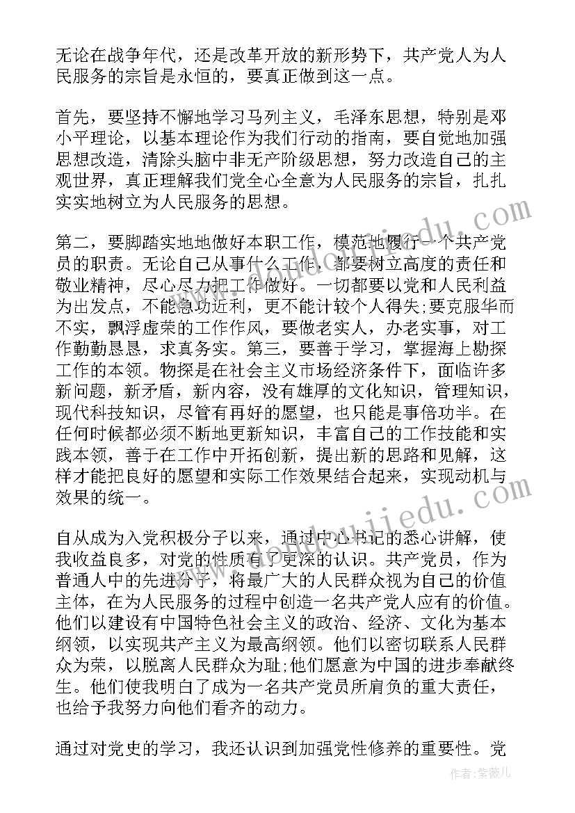 2023年大学生入党思想汇报工作总结(通用8篇)