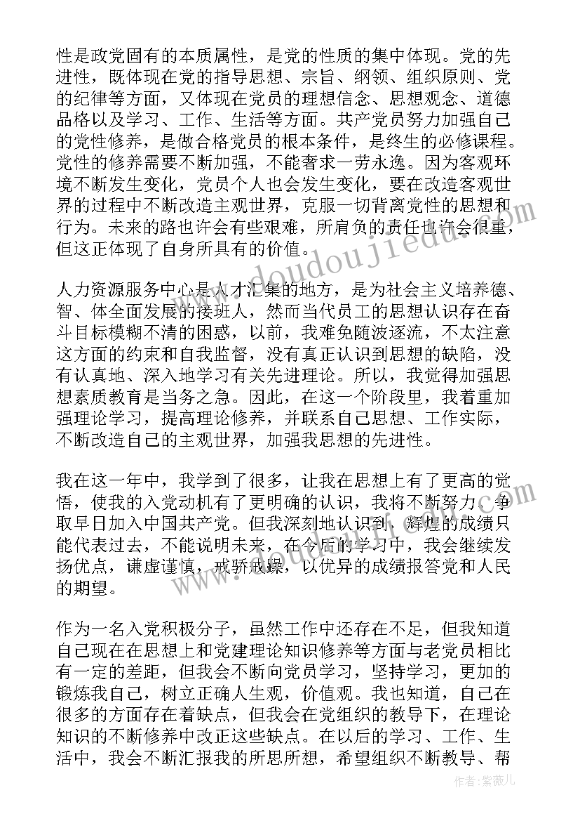 2023年大学生入党思想汇报工作总结(通用8篇)