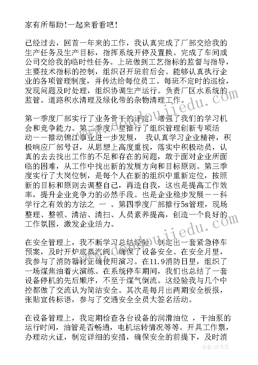 巡察组组长个人年度工作总结报告(大全5篇)