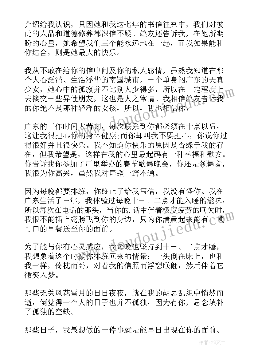 最新爱情伤感散文随笔(优秀5篇)