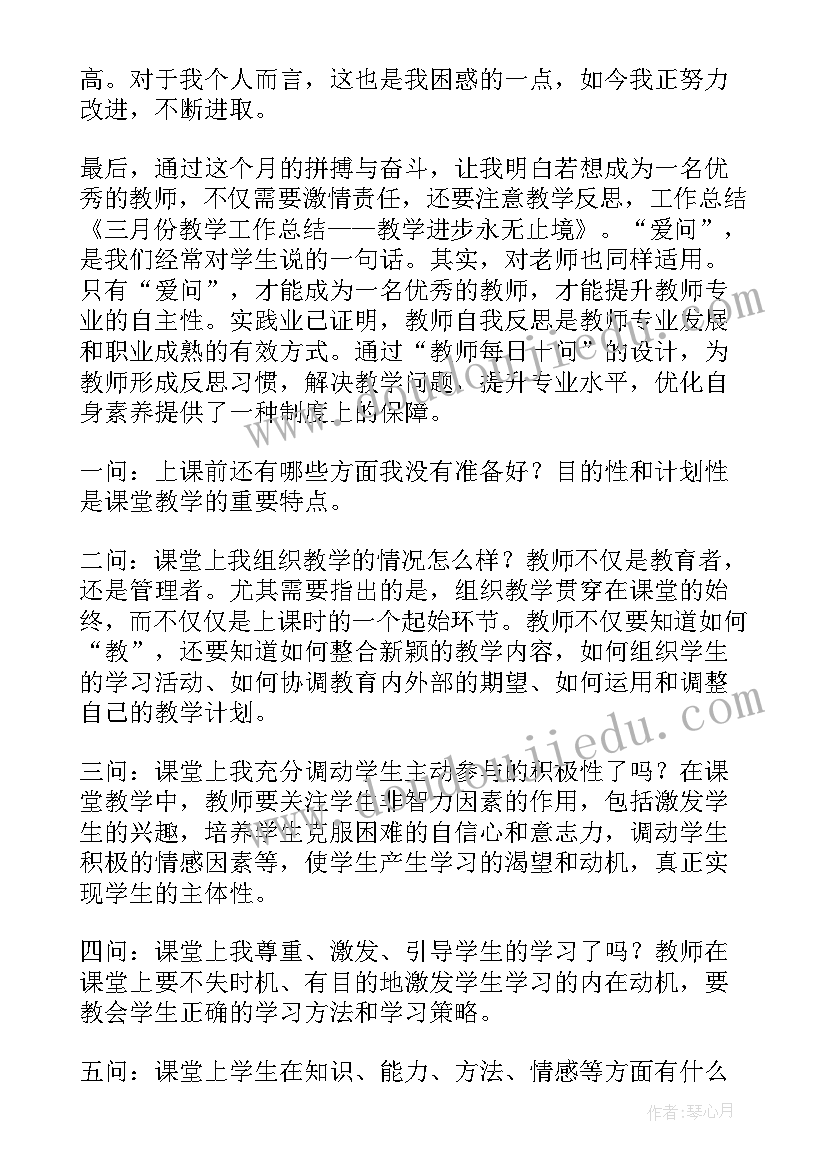 最新高三教学个人工作总结(优质10篇)