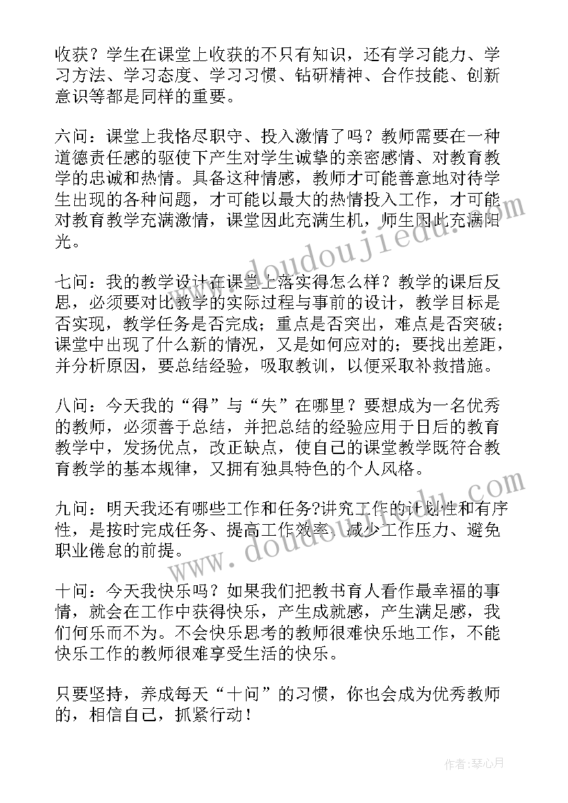 最新高三教学个人工作总结(优质10篇)