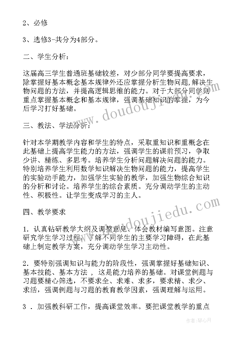 最新高三教学个人工作总结(优质10篇)