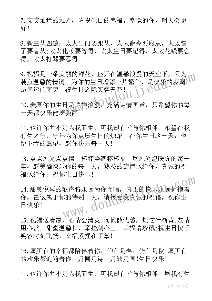 2023年对宝宝的生日祝福语妈妈版 宝宝生日祝福语(模板5篇)