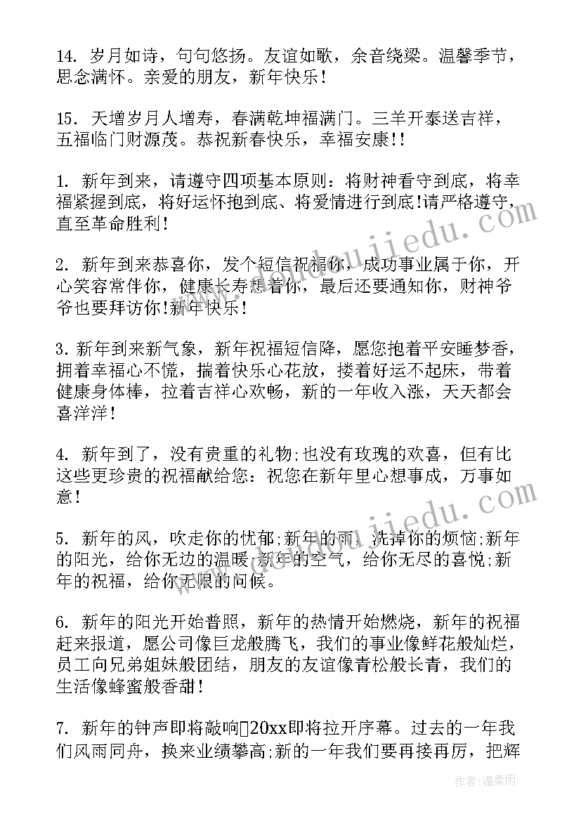 2023年春节给客户拜年祝福语 春节给客户拜年祝福语吉祥如意拜年祝福语(大全8篇)