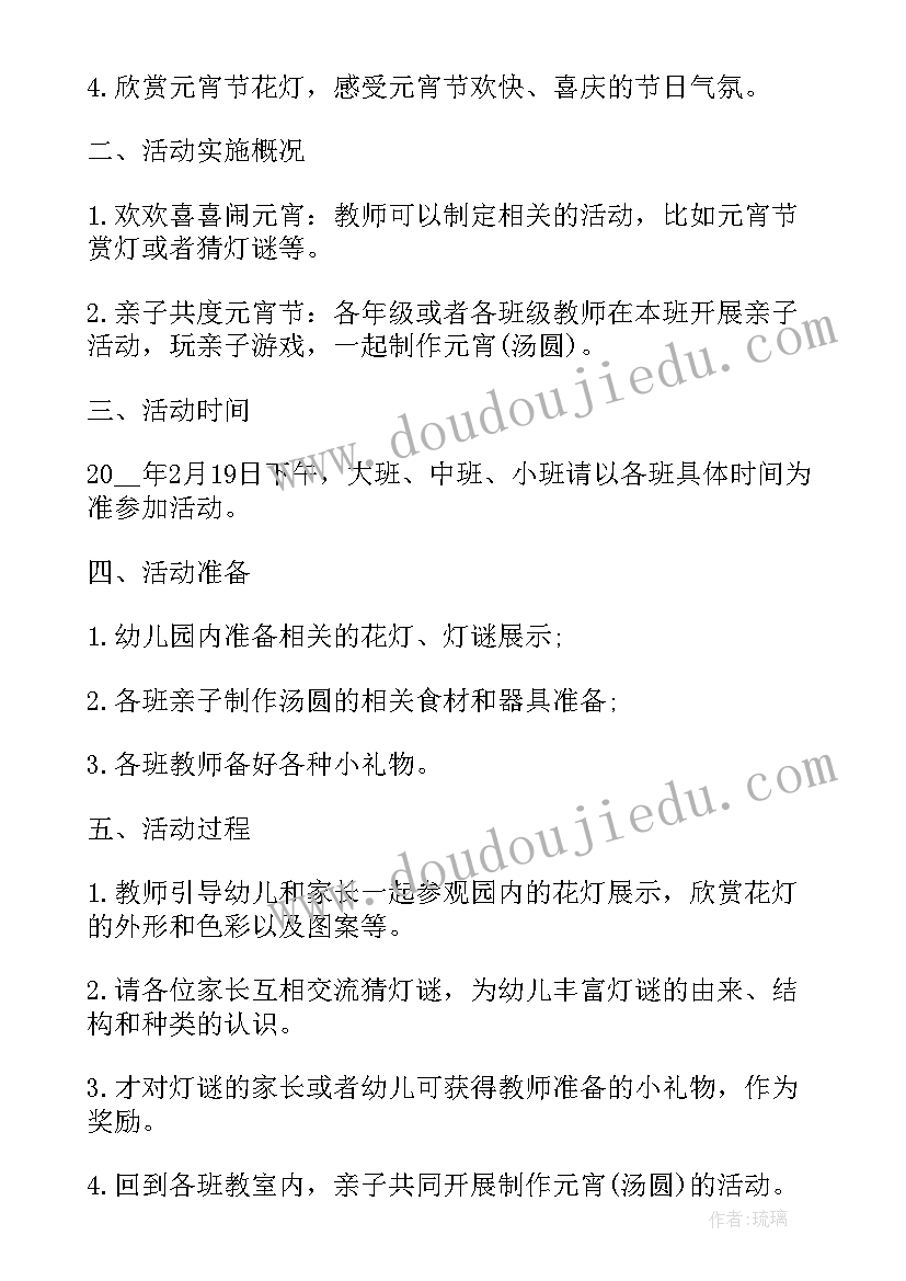 2023年中班手工活动教学方案(模板5篇)