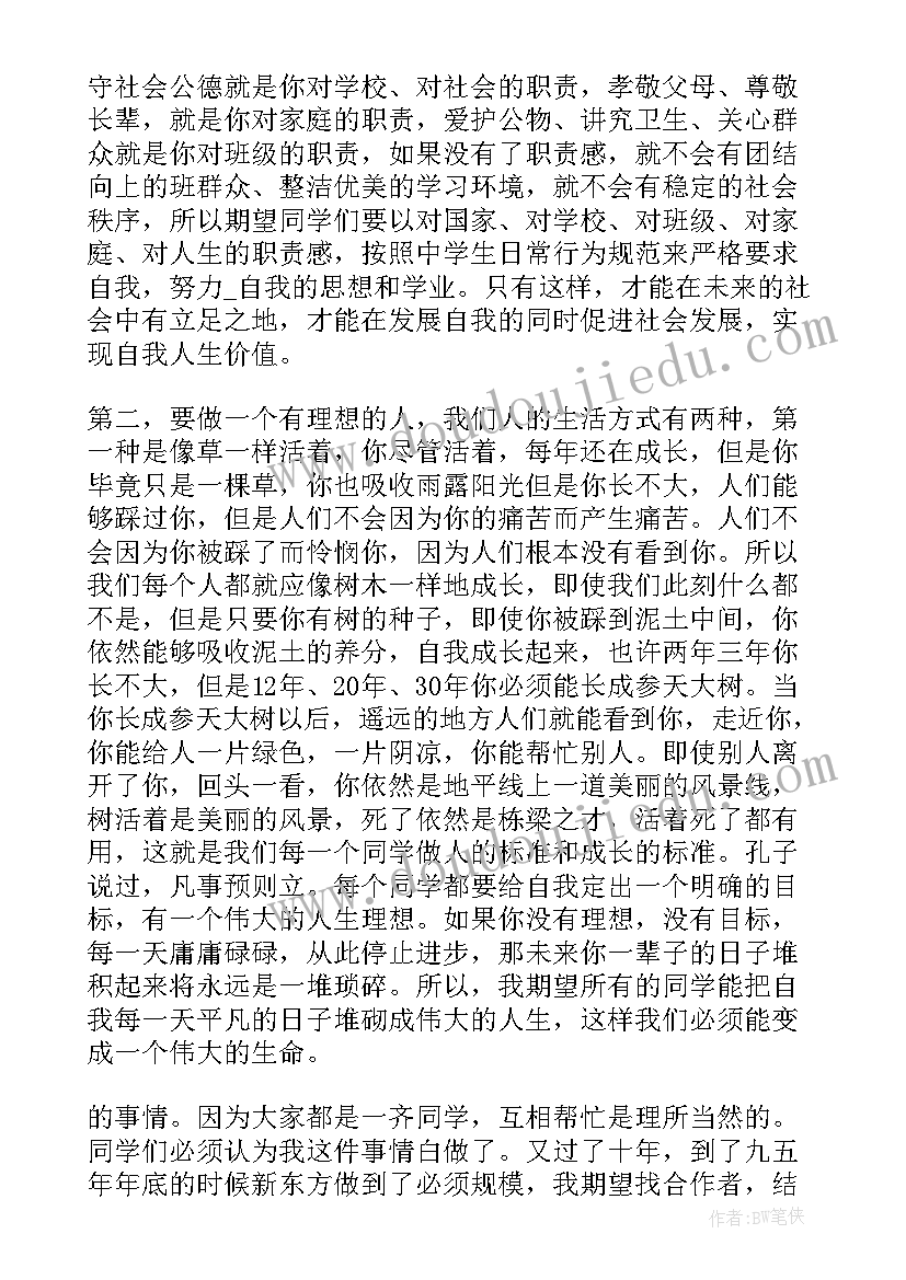 最新校长开学致辞稿(模板5篇)