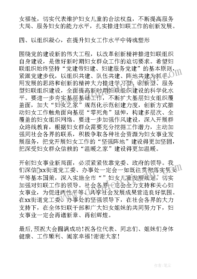 最新征信工作会议发言稿(实用5篇)