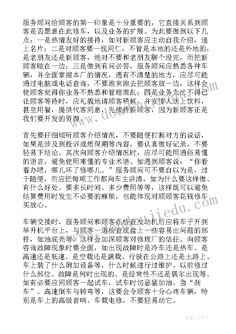 汽车售后服务工作总结(实用5篇)