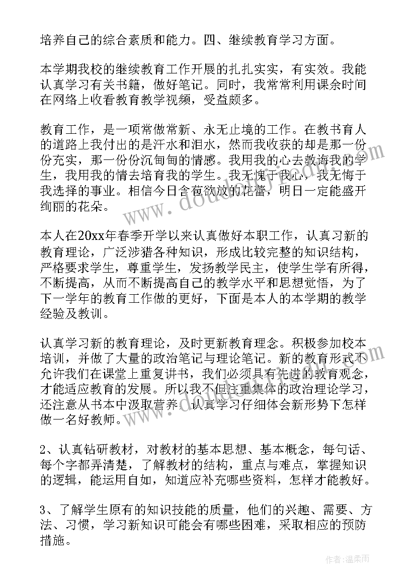 最新英语教师教学总结表 英语教师教学总结(实用7篇)