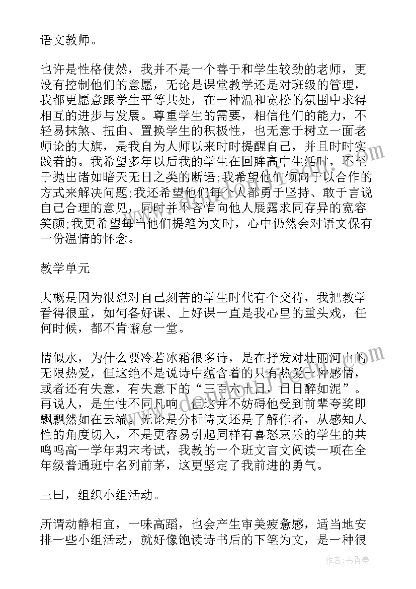 2023年初中语文教师师德考核个人年度总结 初中语文老师工作述职报告(模板5篇)