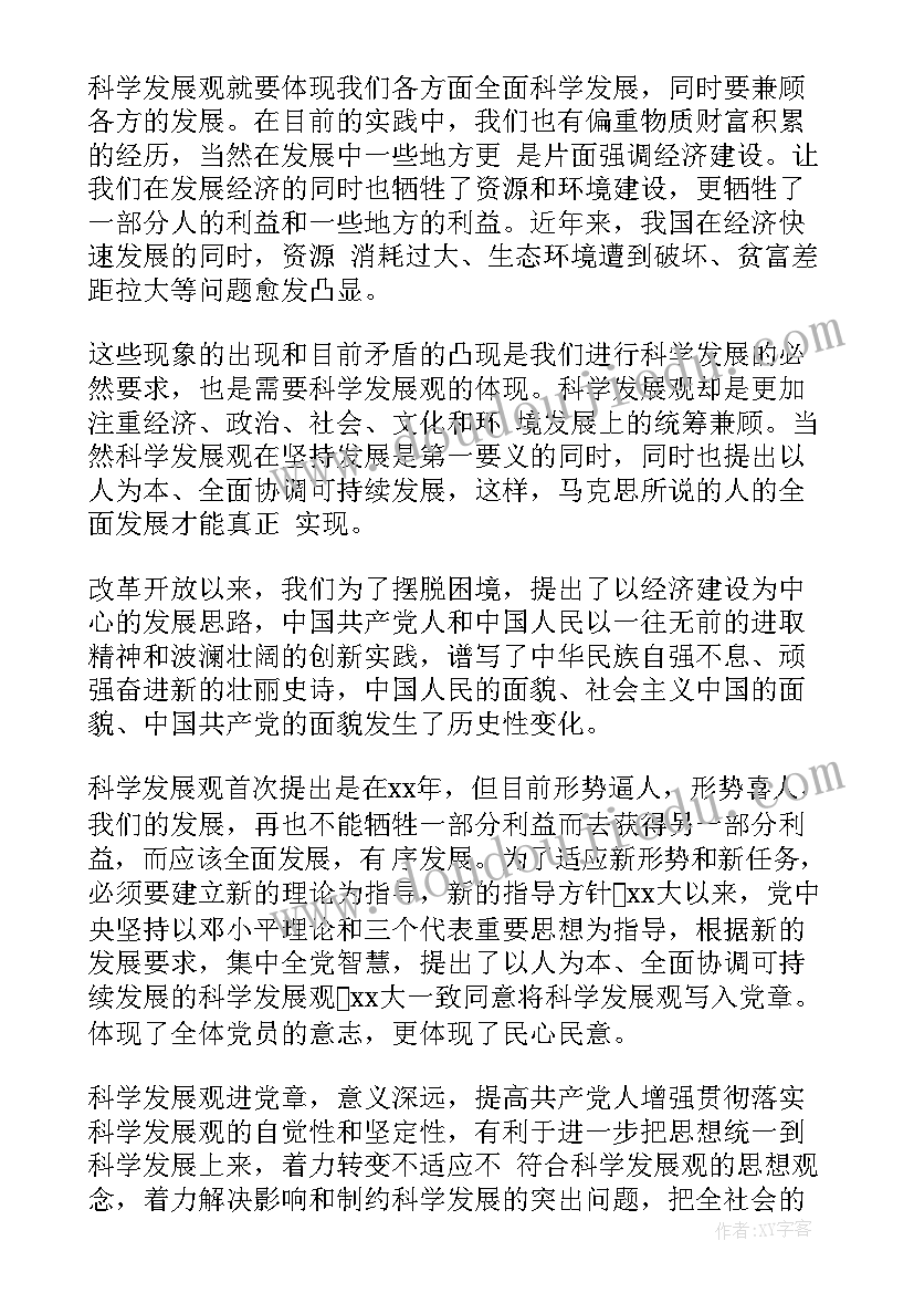 最新学新党章个人心得体会 党章学习心得体会(优秀5篇)