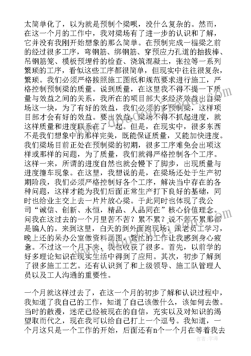 城管的心得体会月份 城管工作一月心得体会(通用7篇)