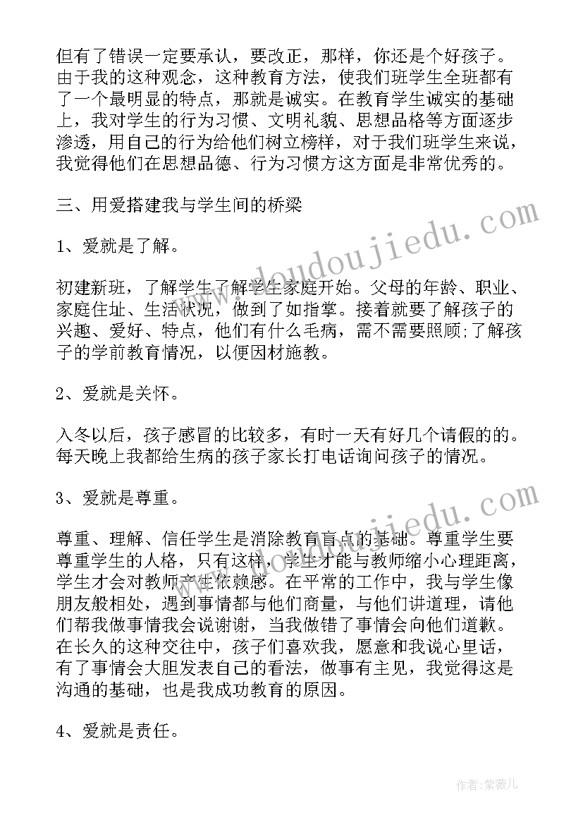 最新学校数学教师工作总结格式 学校教师教育工作总结格式(实用5篇)