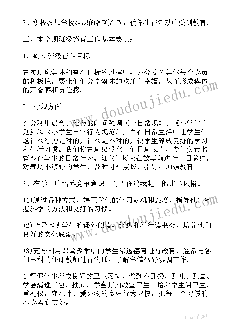 最新学校数学教师工作总结格式 学校教师教育工作总结格式(实用5篇)