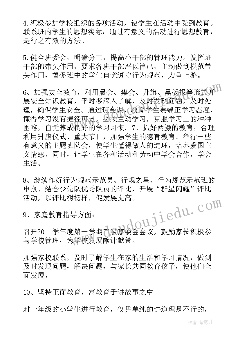 最新学校数学教师工作总结格式 学校教师教育工作总结格式(实用5篇)