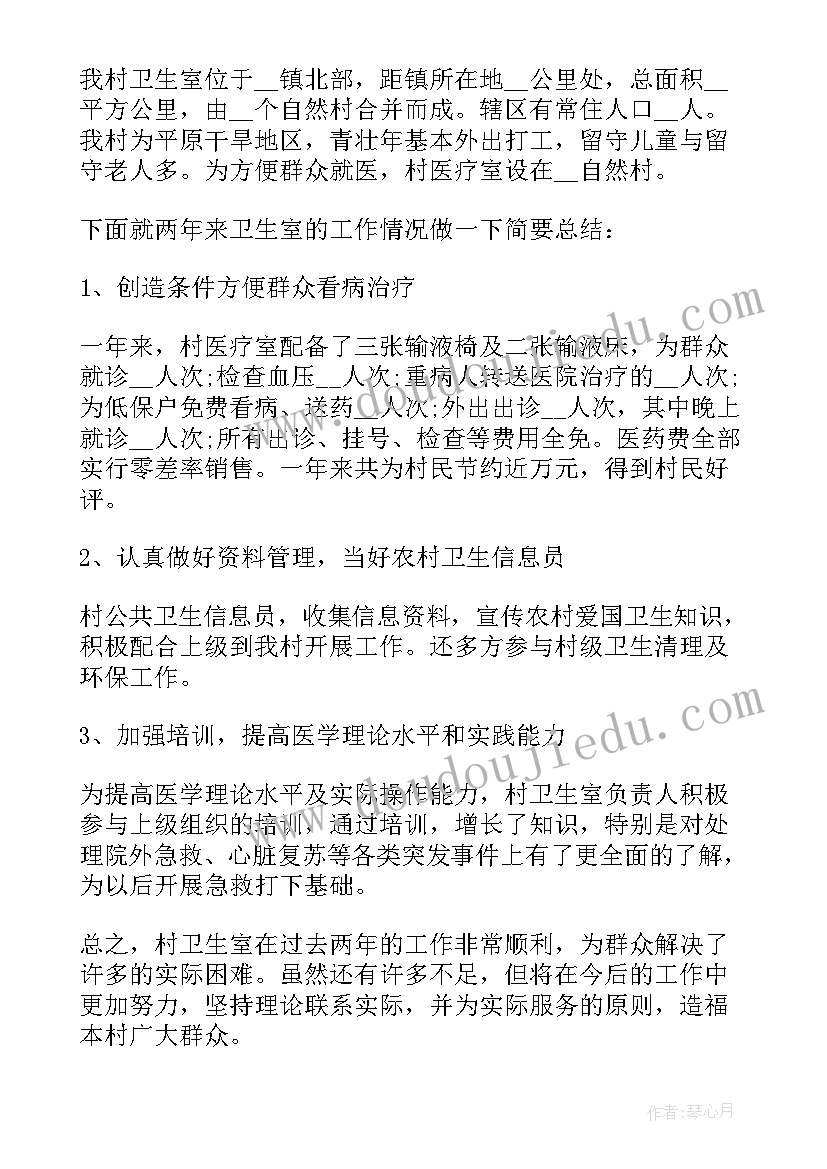 2023年医生工作述职报告 实用医生岗位述职报告(汇总5篇)