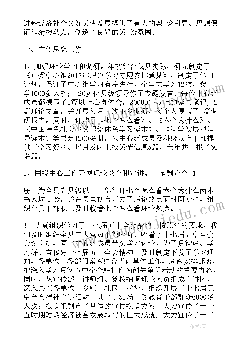 最新精神文明建设工作总结报告 精神文明建设思想工作总结(优质5篇)