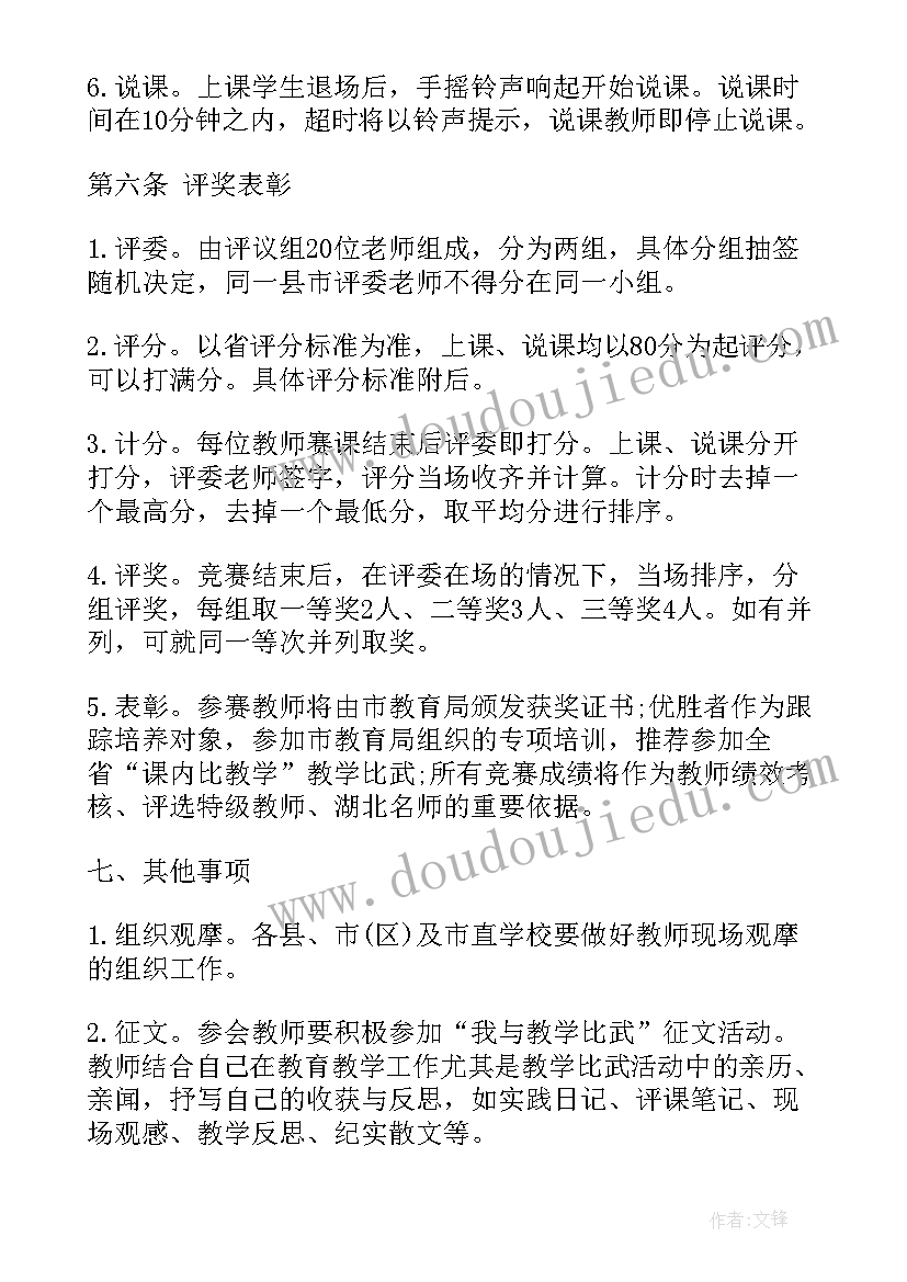 最新初中综合实践课程活动教案(优质5篇)