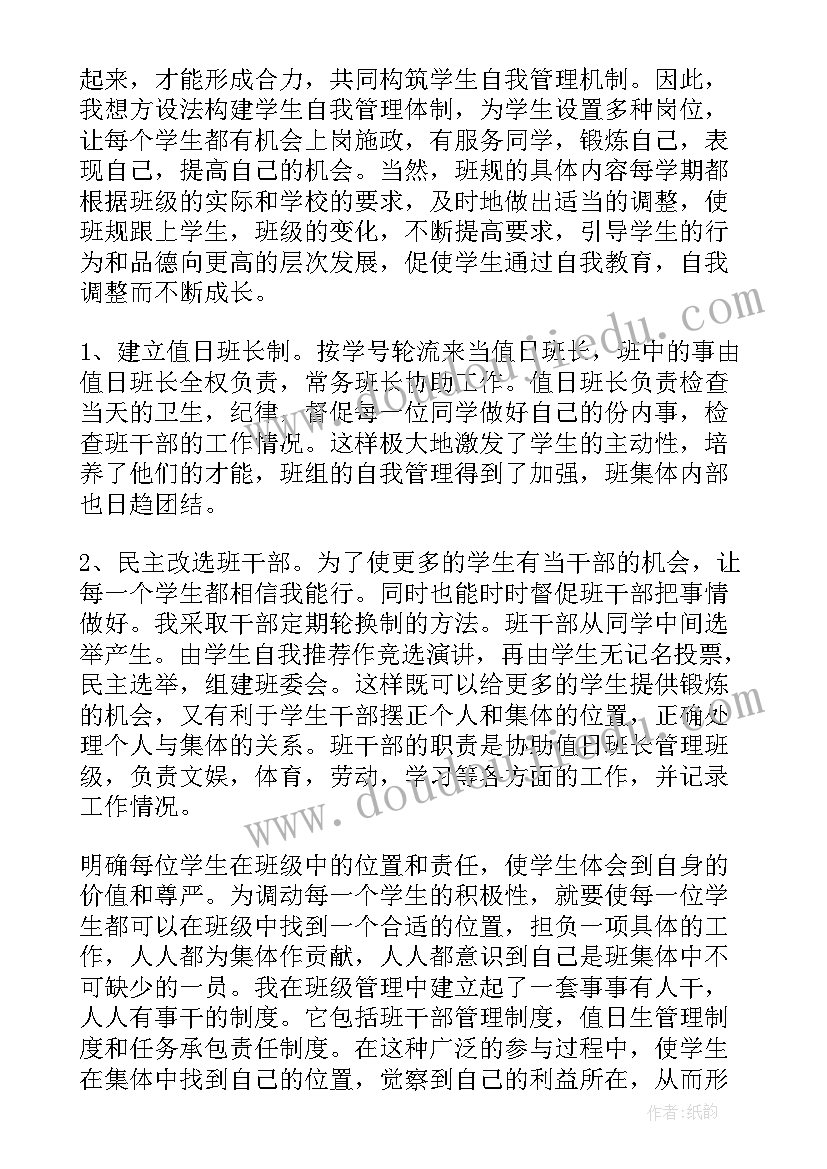 四年级第一学期期末工作总结语文(大全6篇)