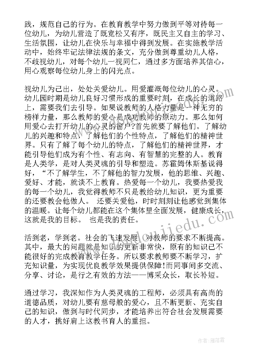 最新学校教育的心得体会 教育学习心得体会(通用7篇)