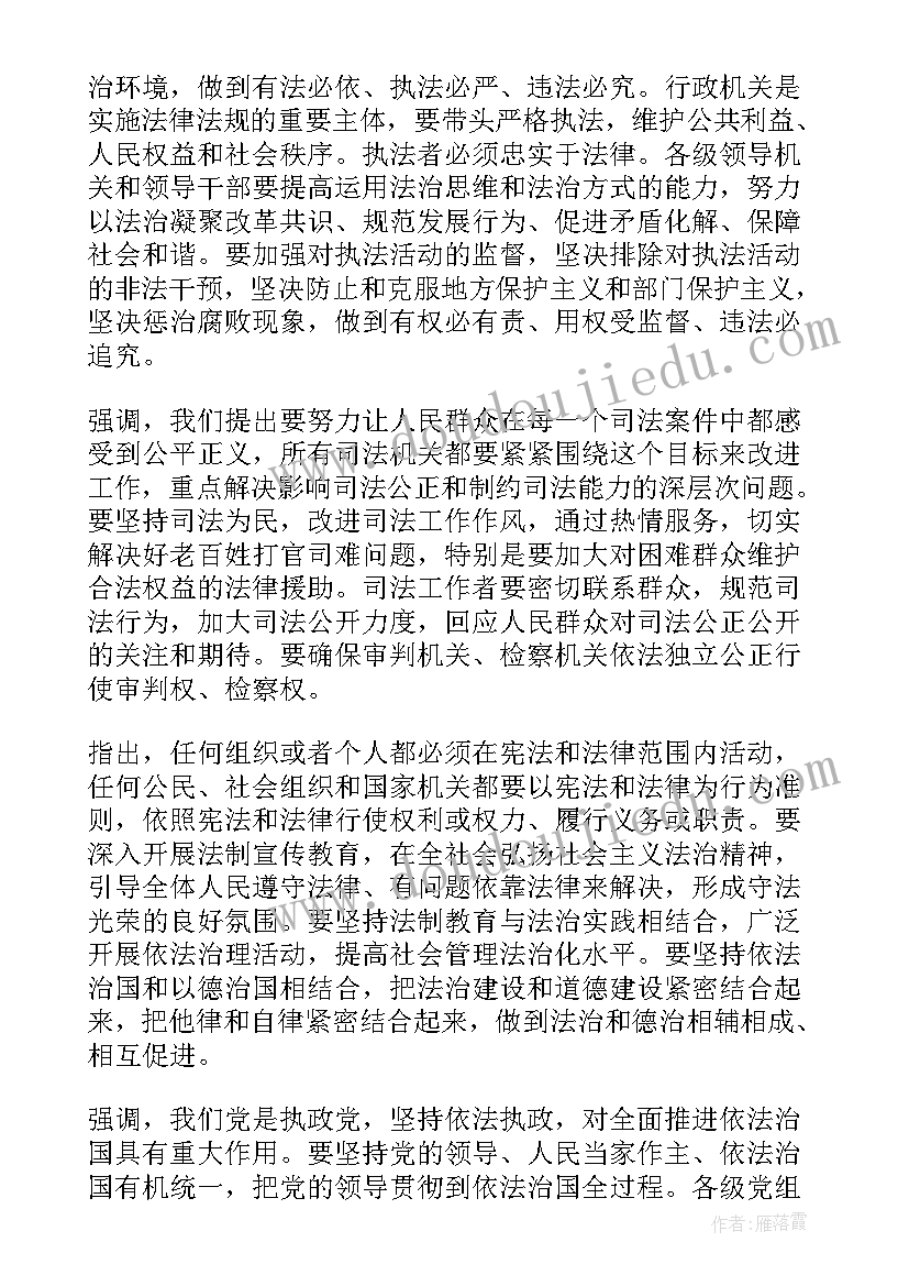 最新学校教育的心得体会 教育学习心得体会(通用7篇)