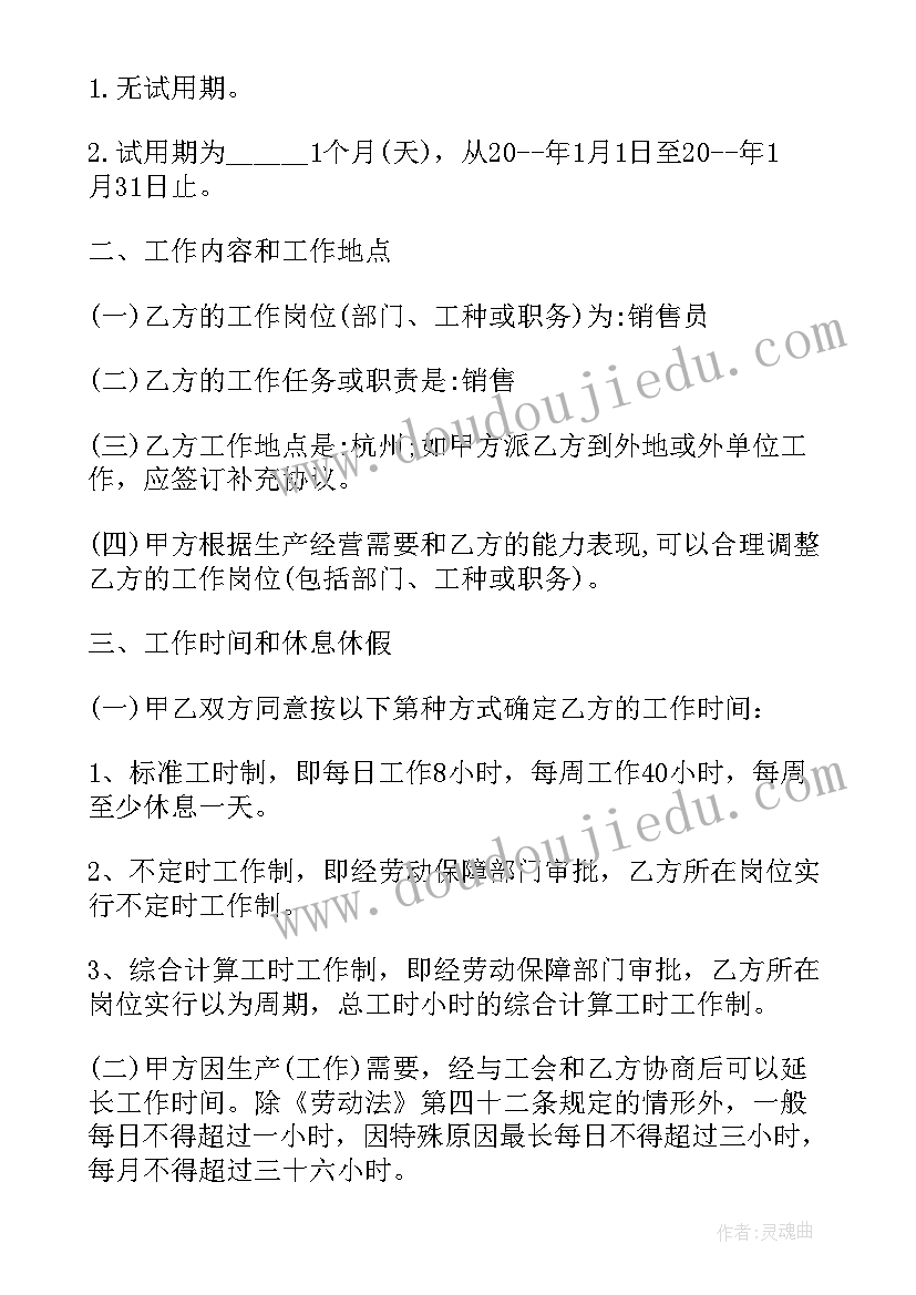 最新简单单位用人合同签(模板5篇)