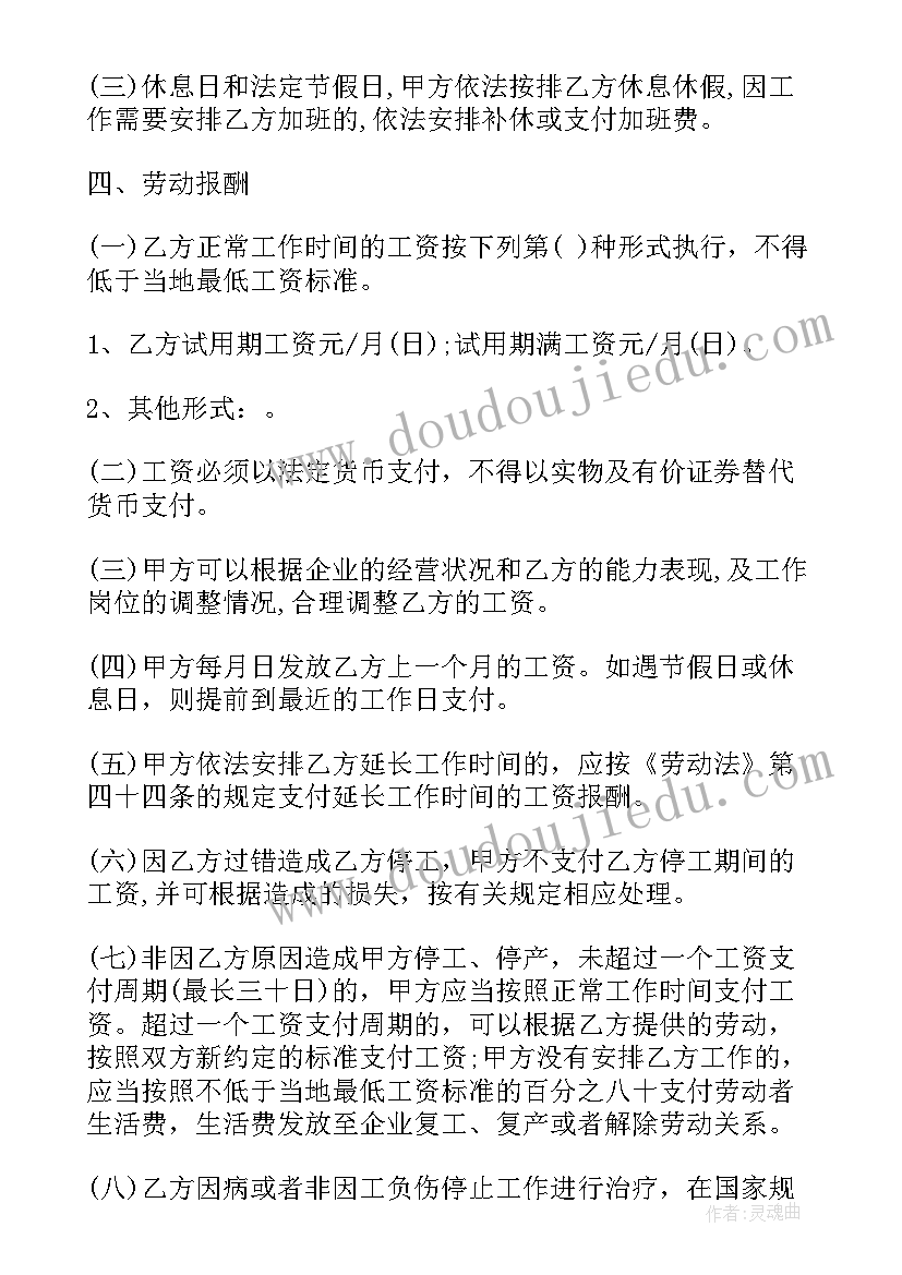 最新简单单位用人合同签(模板5篇)