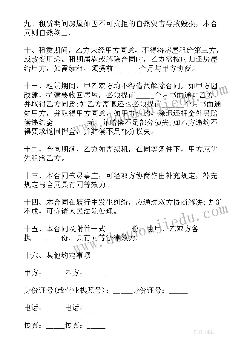 2023年门面租恁合同 门面房租赁合同(精选5篇)