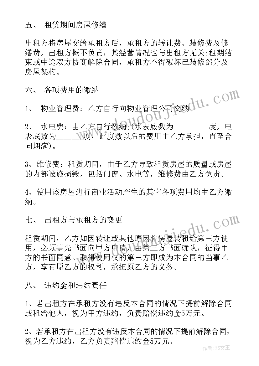 店面房租赁合同样板(优秀8篇)