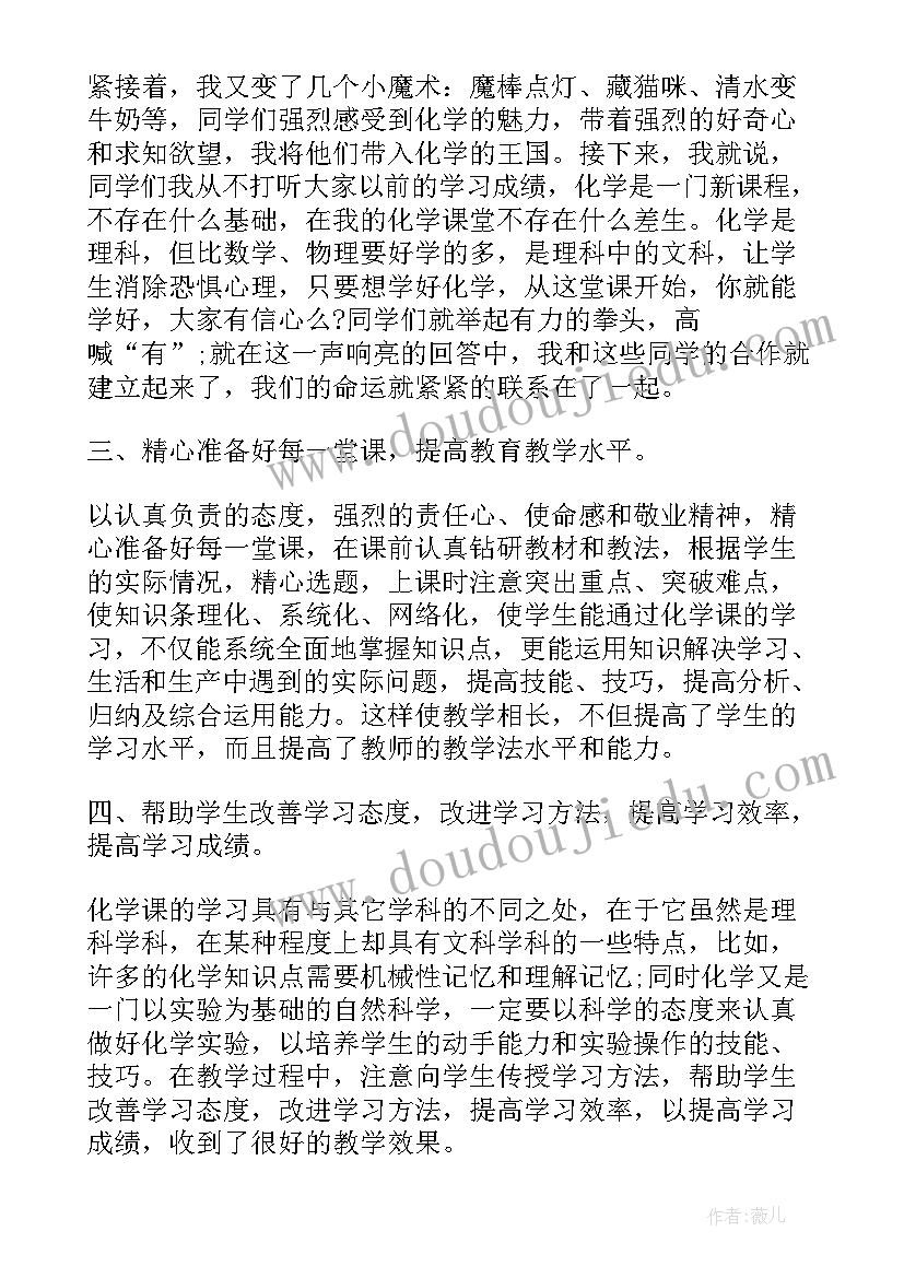 2023年教师个人述职报告总结语(优秀5篇)