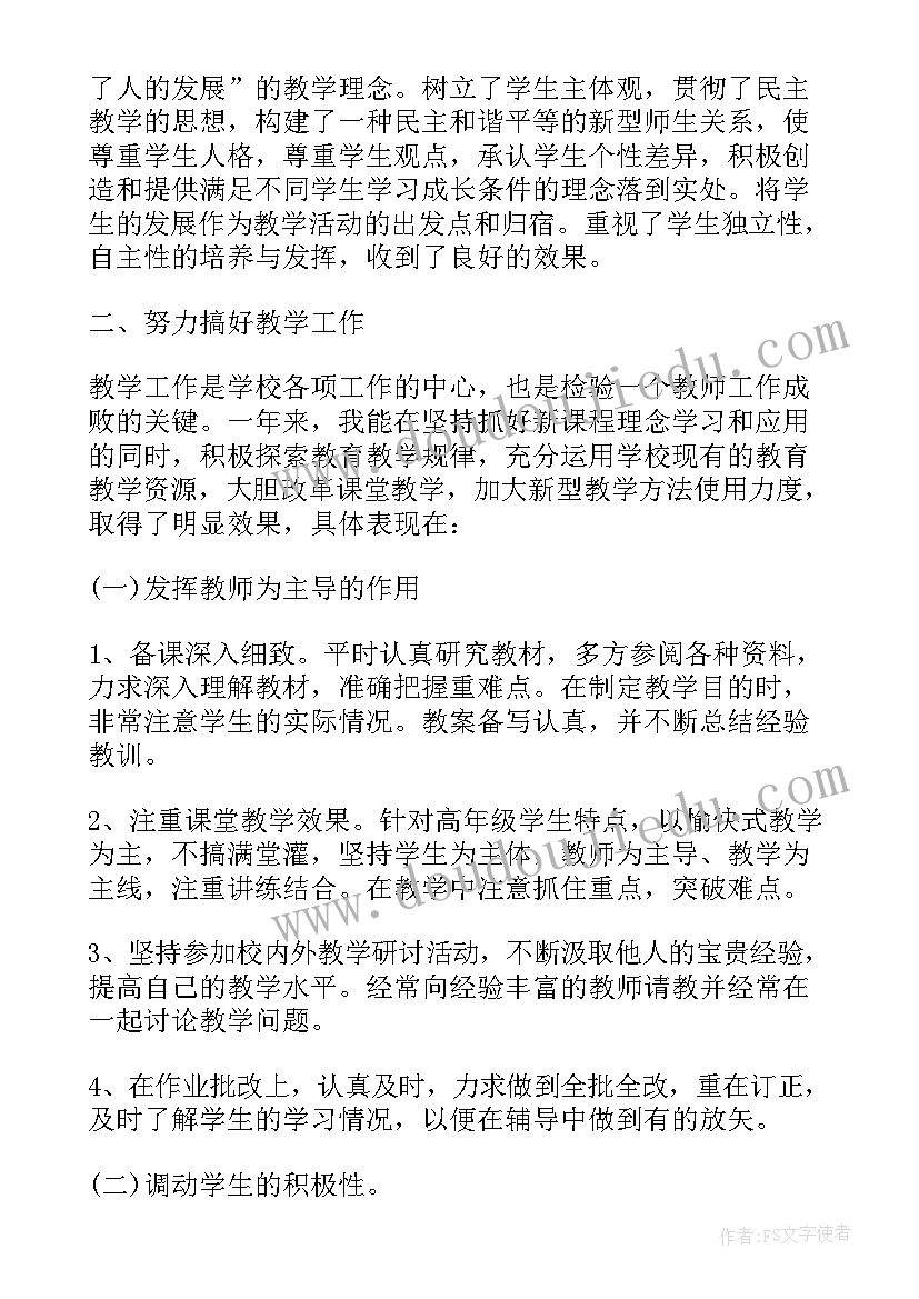 2023年初三教师年度考核个人工作总结(模板6篇)