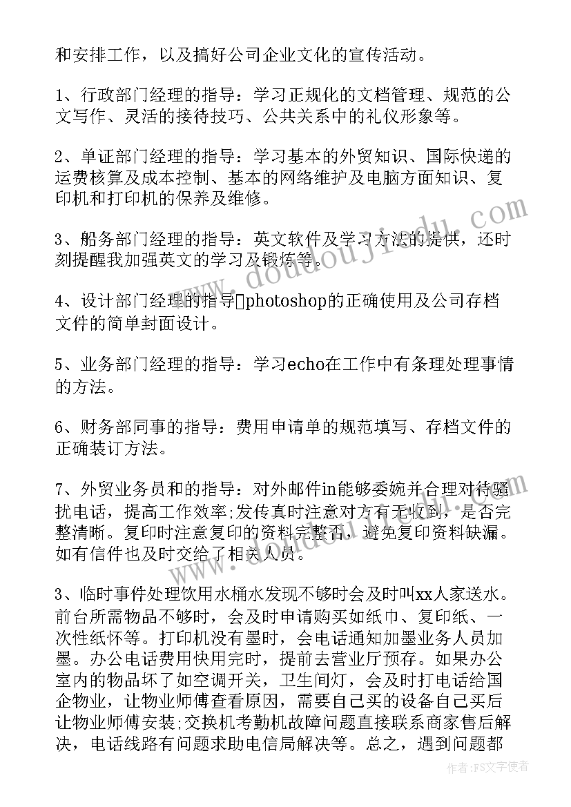 2023年文员工作总结 文员个人工作总结(优质6篇)