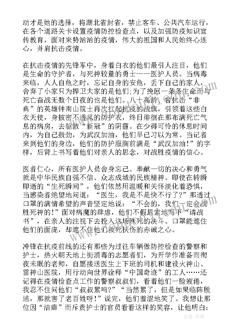 抗击新冠肺炎的党员事迹 党员学习抗击新冠肺炎先进事迹有感(优质5篇)