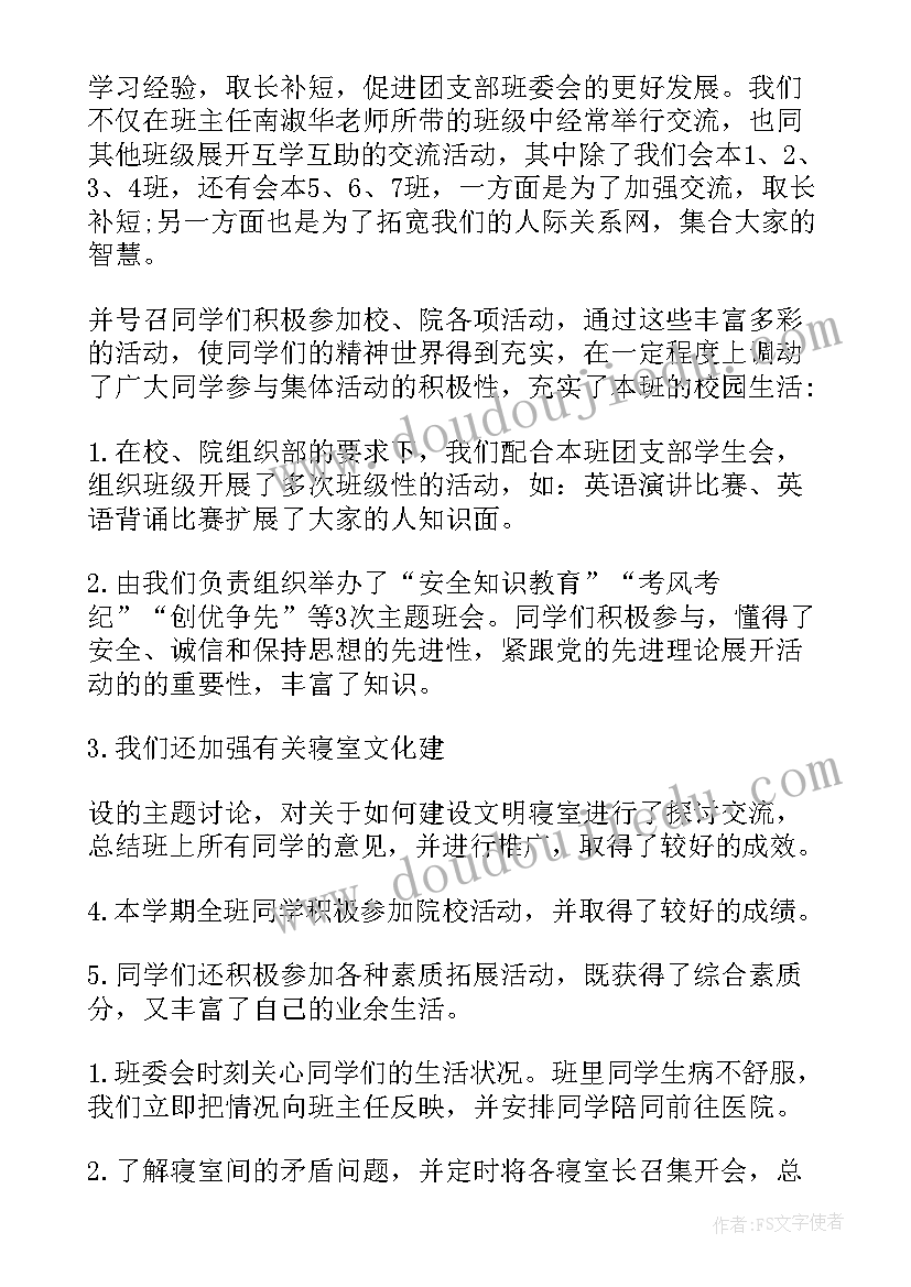 2023年学生期末考试成绩反思 大学生期末总结与反思(汇总7篇)