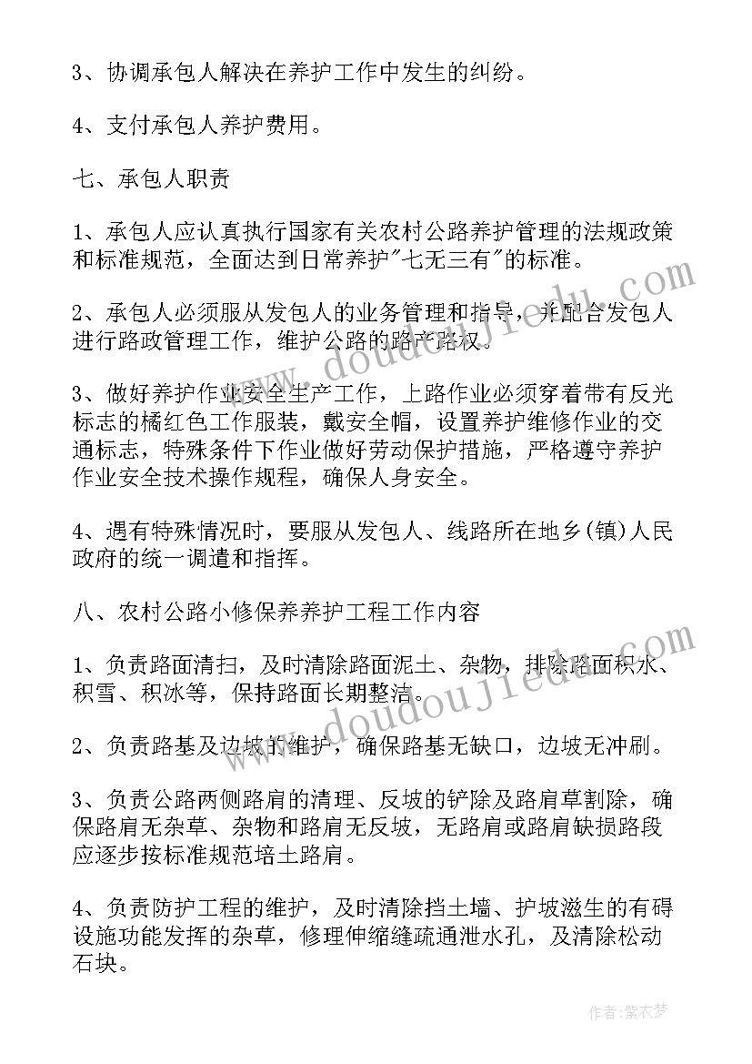 最新公路建设合同(通用5篇)