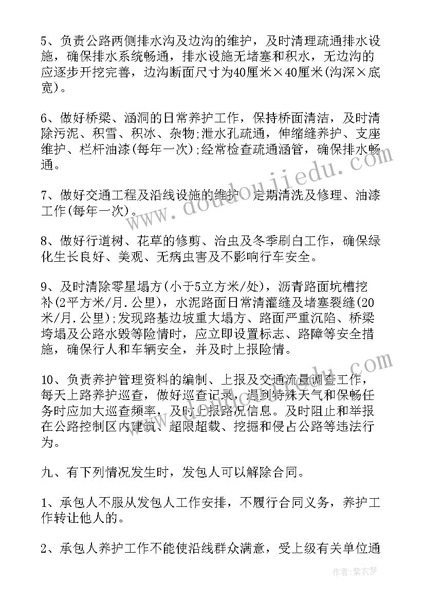 最新公路建设合同(通用5篇)