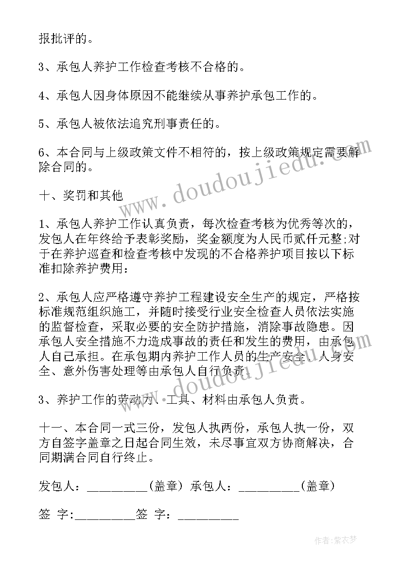 最新公路建设合同(通用5篇)