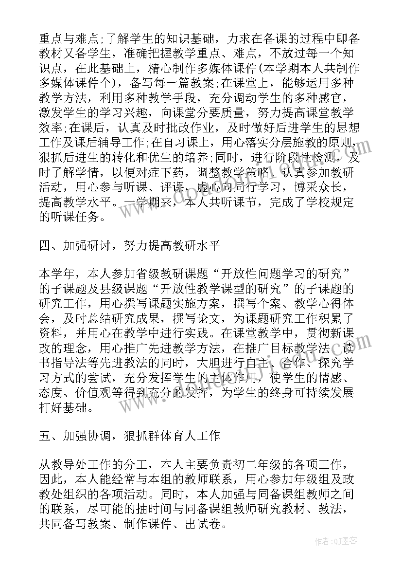 教研工作总结(实用5篇)