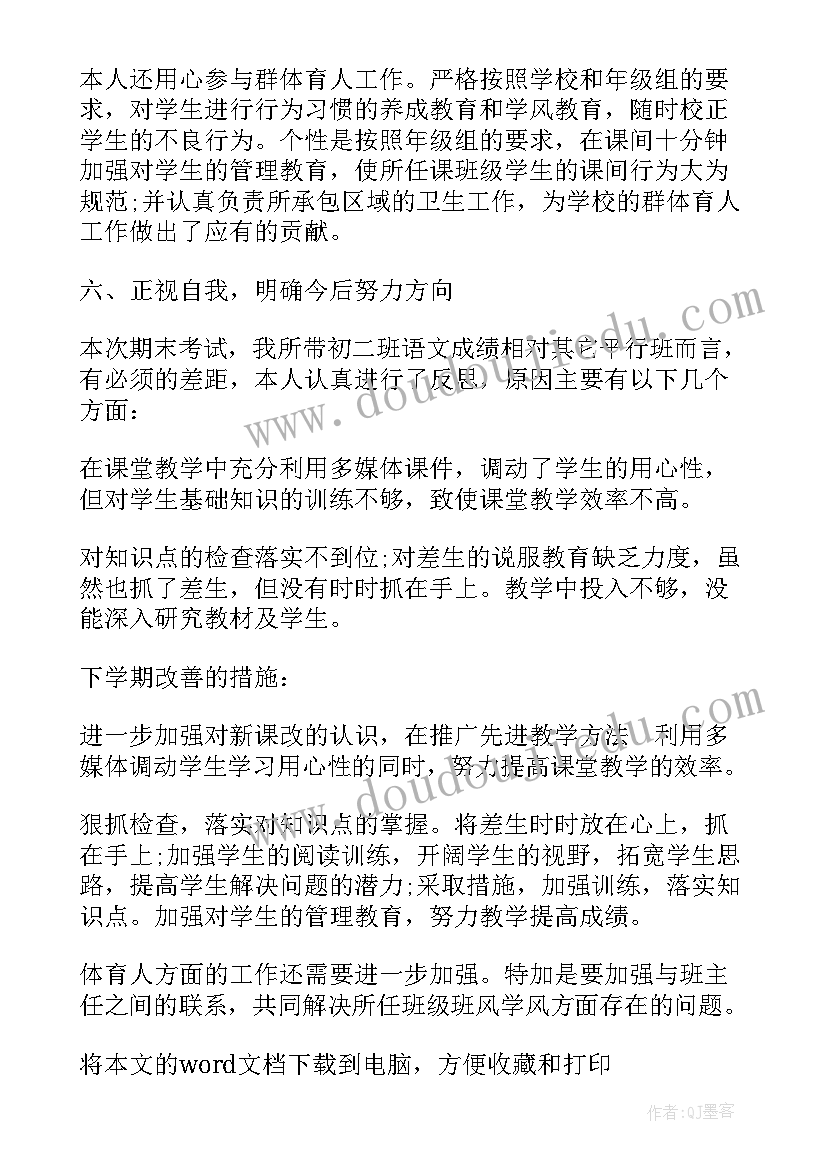 教研工作总结(实用5篇)