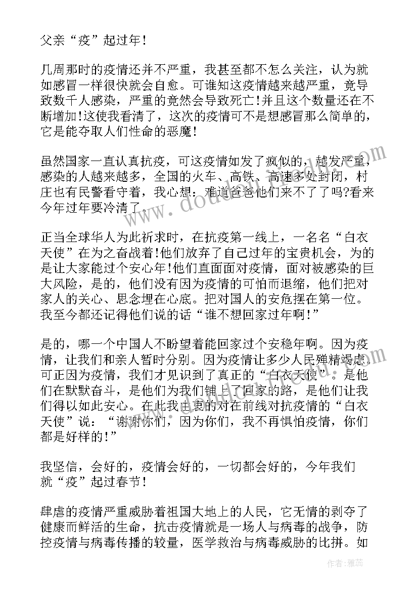 最新新冠疫情期间的感悟心得体会 疫情期间的感悟和心得体会(通用5篇)