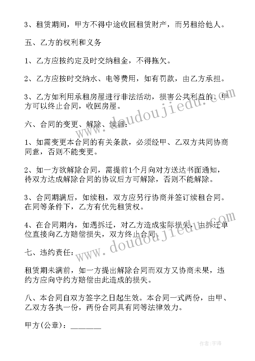 最新仓库租赁协议简单(大全7篇)