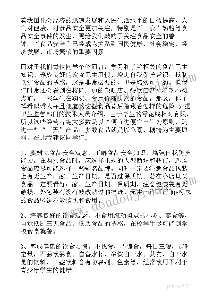 安全生产执法检查要点 安全生产法实施情况的执法检查报告(优秀5篇)