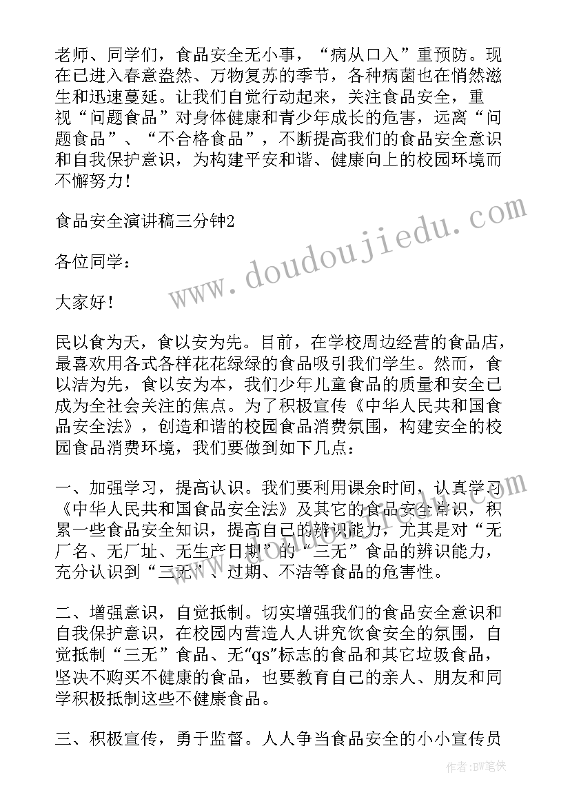 安全生产执法检查要点 安全生产法实施情况的执法检查报告(优秀5篇)