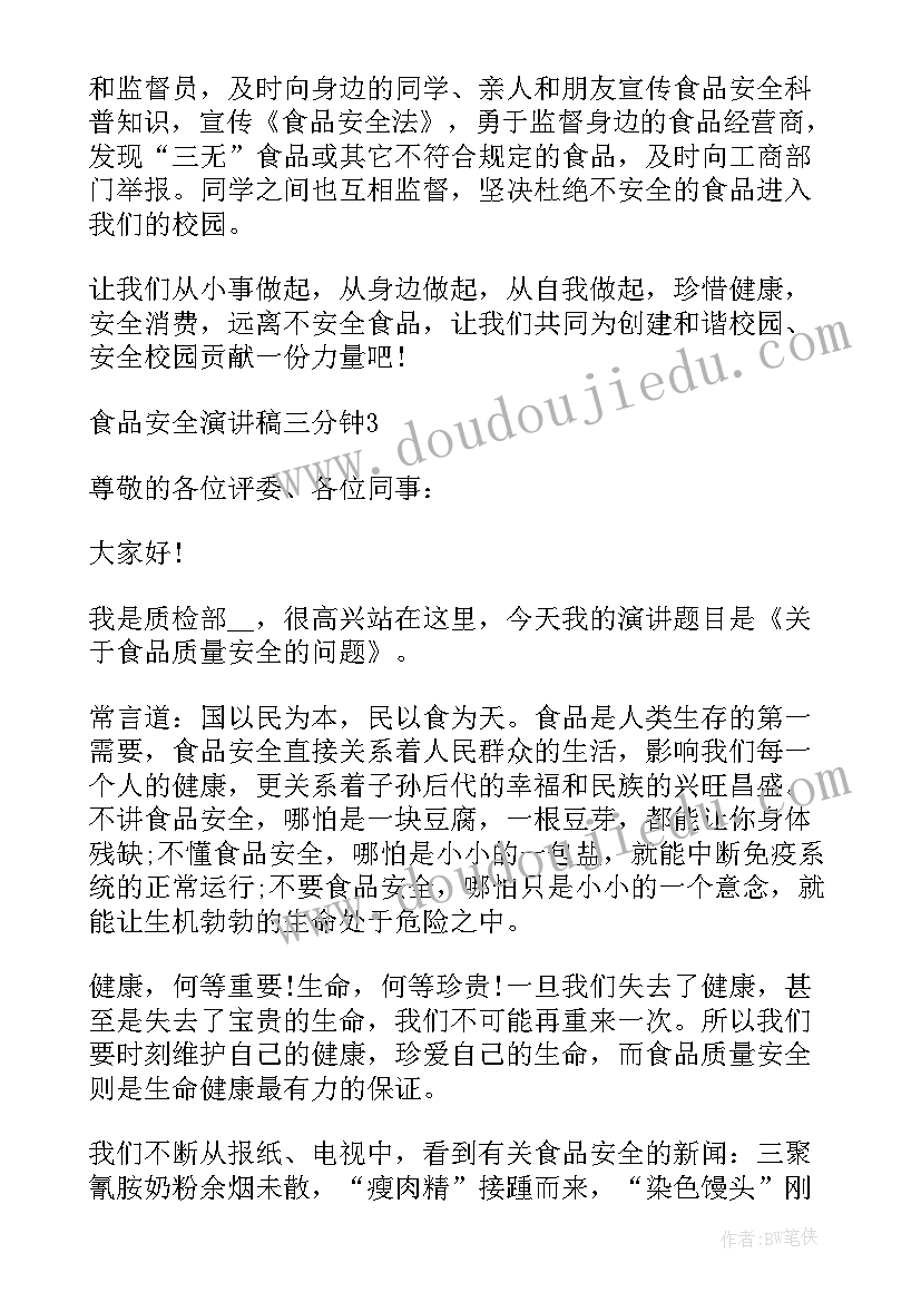 安全生产执法检查要点 安全生产法实施情况的执法检查报告(优秀5篇)