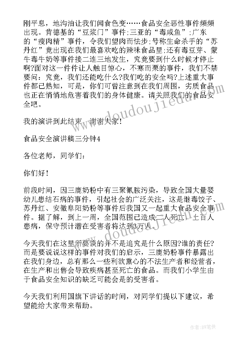 安全生产执法检查要点 安全生产法实施情况的执法检查报告(优秀5篇)