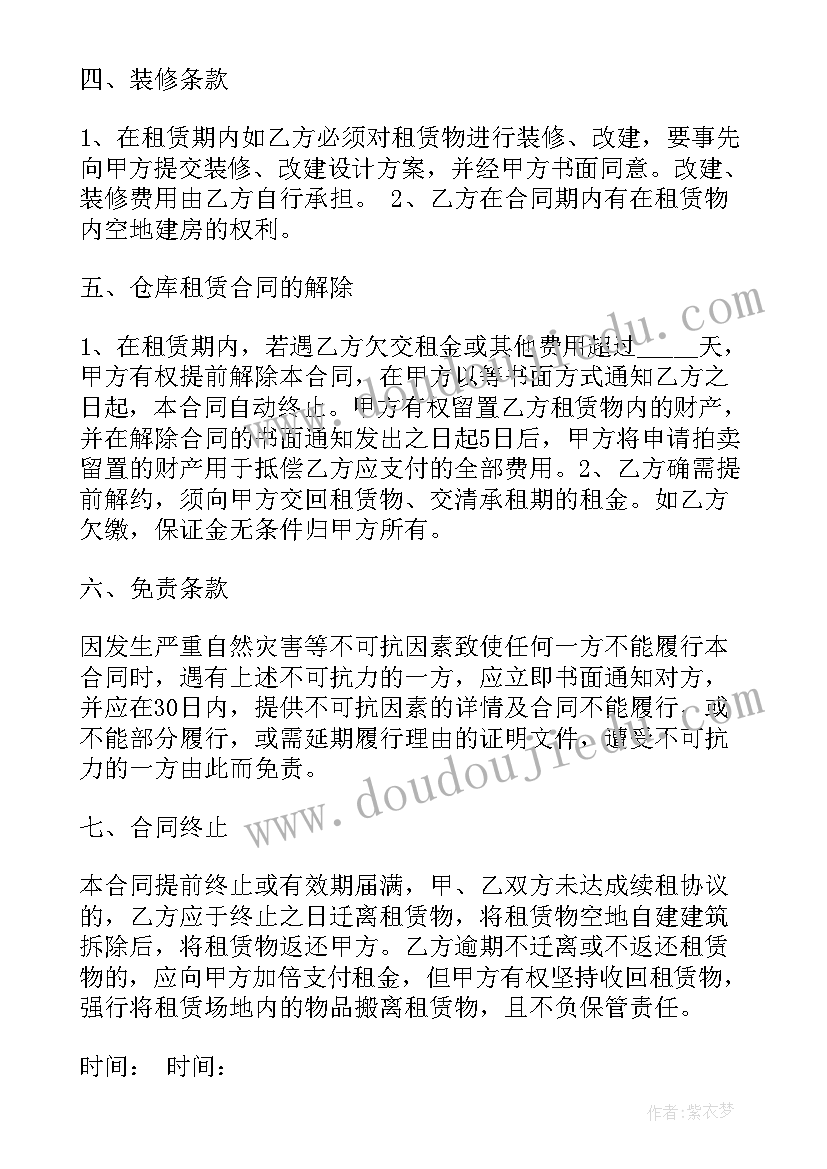 2023年最简单厂房租赁合同书样本 最简单厂房租赁合同(精选5篇)